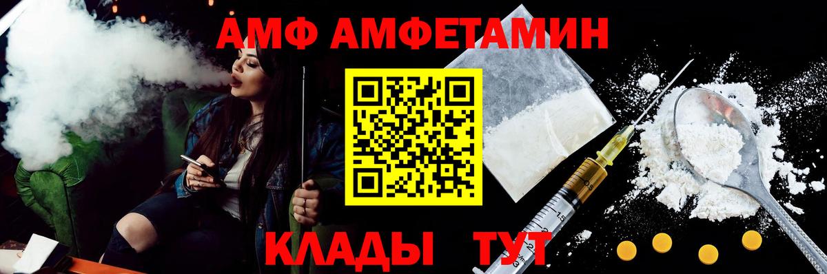 АМФЕТАМИН  Вход с VPN  Краснокаменск  АМФ  Амфетамин 98% 