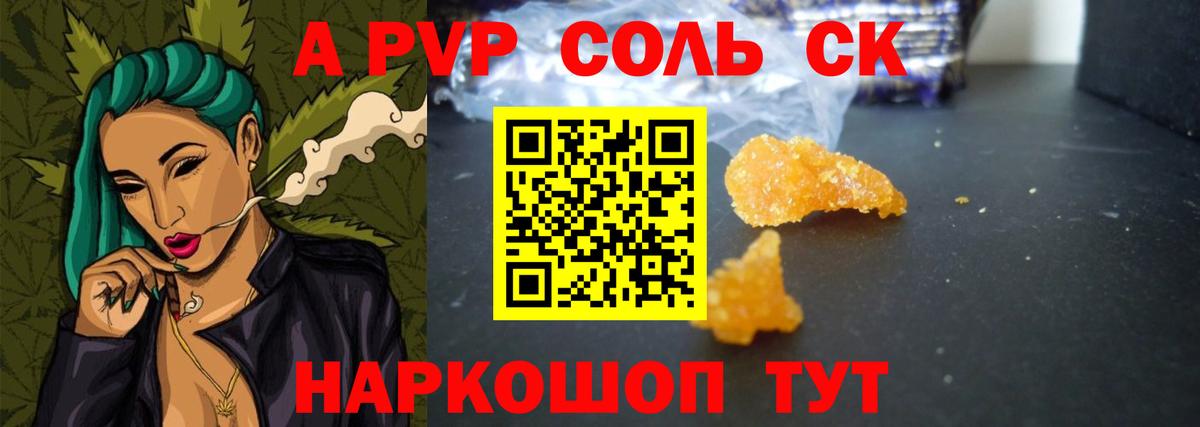 Краснокаменск  Альфа ПВП СК  Вход с VPN 