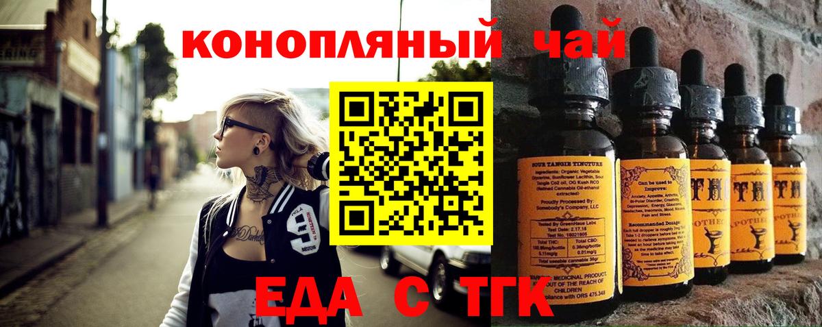 Canna-Cookies конопля  Вход с VPN  Краснокаменск 