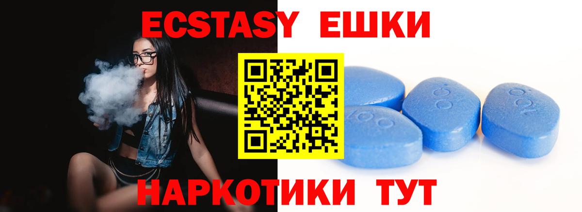 Экстази XTC  ЭКСТАЗИ  Краснокаменск  Вход с VPN 