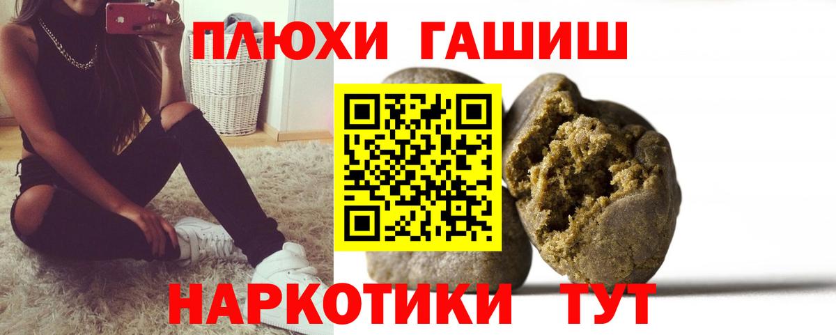 Краснокаменск  цены наркотик  Вход с VPN  ГАШИШ убойный 