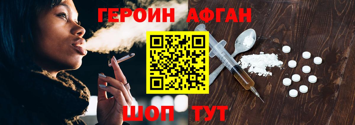 Краснокаменск  ГЕРОИН герыч  Вход с VPN 