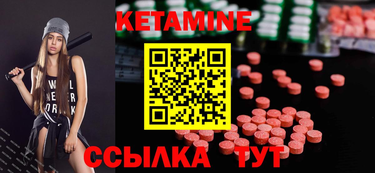 Краснокаменск  КЕТАМИН ketamine  КЕТАМИН ketamine  Вход с VPN 