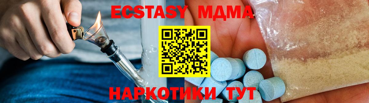 МДМА кристаллы  Вход с VPN  МДМА  Краснокаменск 