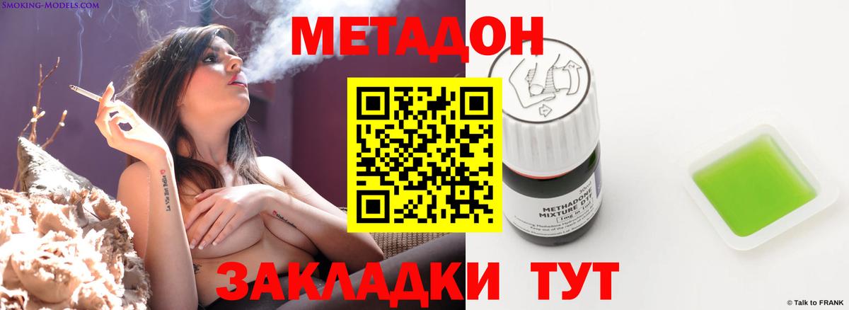 Метадон мёд  Вход с VPN  мега маркетплейс  Краснокаменск 