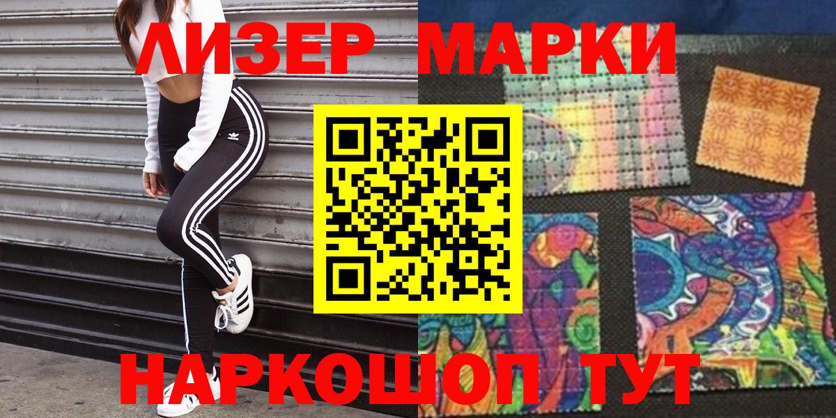 где найти наркотики  Наркотические марки 1,8мг  Вход с VPN  Краснокаменск 