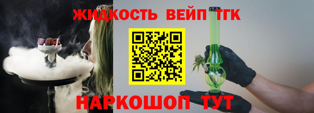 ТГК THC oil  Вход с VPN  Краснокаменск 